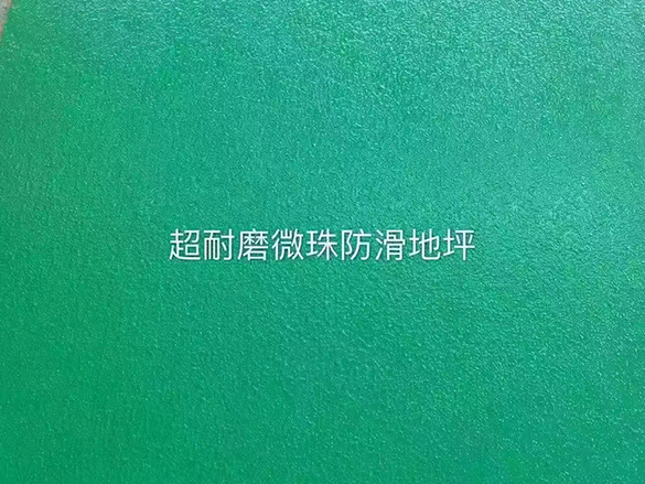 环氧地坪漆的抗火性能：确保建筑安全和火灾防护
