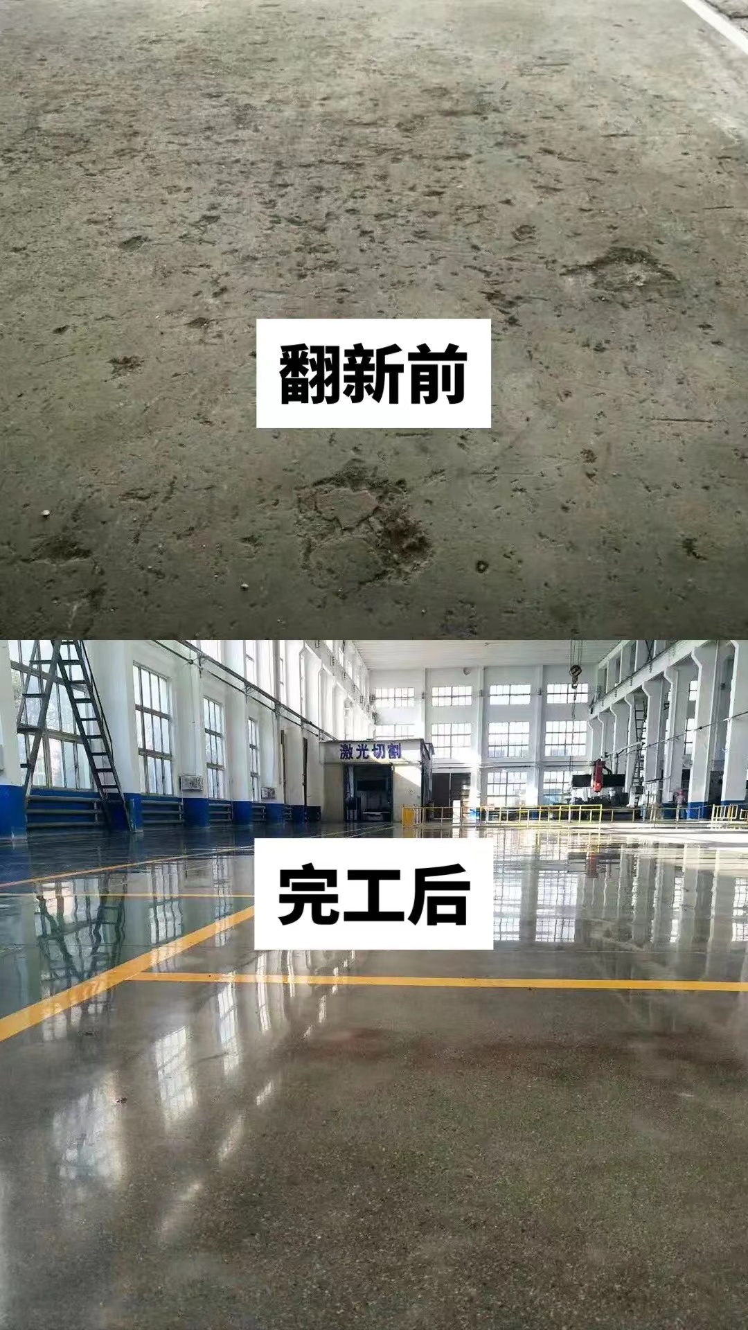 环氧地坪施工的效率革命